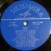10'' - Орэра - Орэра - Blue labels