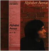 新井満 - Alphabet Avenue