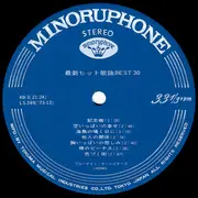Double LP - Blue Night Allstars - 最新ヒット歌謡Best 30 - Gatefold
