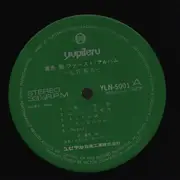 LP - 鷹魚剛 - 蛇行都市 - Gatefold + OBI + Insert