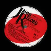 LP - 杉本誘里 - Dynamyte - OBI + Lyric Insert