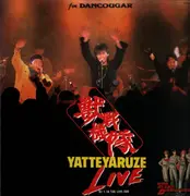 Double LP - 獣戦機隊 - For Dancougar (Yatteyaruze Live) = For 超獣機神ダンクーガ (やってやるぜライブ)