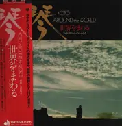 Kazue Sawai Koto Ensemble , Disco Loveland Orchestra - Koto Around The World