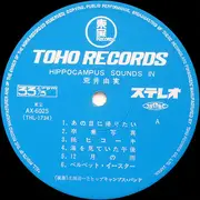 LP - 土田治一とヒップキャンプス・バンド - Hippocampus Sounds In 荒井 由実 - Insert