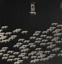 LP - 一匹狼 - 一匹狼 - Origianl Japanese pressing. Insert
