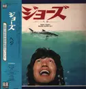LP - つボイノリオ - ジョーズ・ヘタ - +Obi