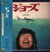LP - つボイノリオ - ジョーズ・ヘタ - +Obi