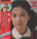 LP - 林寛子 - Original Best Collection - +OBI, insert