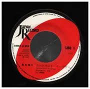 7inch Vinyl Single - 桑名晴子 - MOON LIGHT SURFER