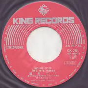 7inch Vinyl Single - 三橋美智也 - Mitchie Fever: The Tombi / Bye Bye Horse = 夕焼けとんび / 達者でな