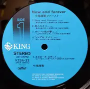 LP - 中尾隆聖 - Now And Forever