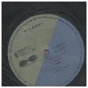 LP - 永井龍雲 - Stand By...