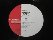 LP - 井上純一 - Try - OBI + Insert