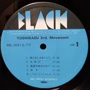 LP - Yoshikazu Fukano - Yoshikazu 3rd. Movement - + OBI