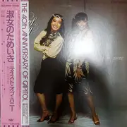 LP - A Taste Of Honey - Ladies Of The Eighties - + OBI + insert