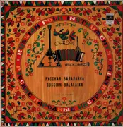 LP - A. Shalov / O. Glukhov / B. Feoktistov - RThe Russian Balakaika