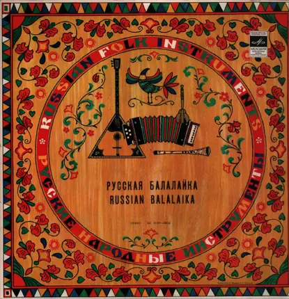 A. Shalov / O. Glukhov / B. Feoktistov - RThe Russian Balakaika