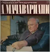 LP - A.Machavariani - Symph. No.2