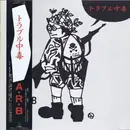 LP - A.R.B - トラブル中毒 - Incl OBI