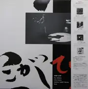 LP - A.R.B - Live 魂こがして - + Obi, Insert