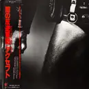 LP - Accept - Balls To The Wall - OBI + Insert