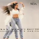 CD - Achinoam Nini , Gil Dor - Live = בהופעה חיה