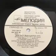 LP - Acker Bilk - Жизнь В Розовом Свете - White Labels