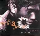 CD - Aaron Kwok - 備忘錄 Memorandum