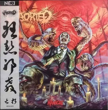 Aborted - Maniacult