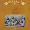 LP - Abdelkrim Raïs - Musique Andalouse Marocaine 2  Moroccan Andalusian Music
