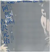 Abe Kaoru - 北 <Nord> Duo '75
