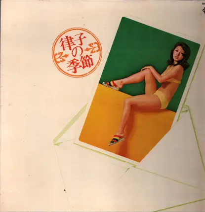Abe Ritsuko - Ritsuko's Season