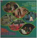 LP - Agnes Chan , 劉家昌 - 田園 Green Garden