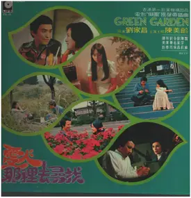 Agnes Chan - 田園 Green Garden