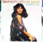 Agnes Lum - 雨あがりのダウンタウン / I'ｍ Agnes
