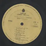 LP - Haruomi Hosono, Agata Morio, Tomobe Masato a.o. - Bellwood Records Release Commemoration Special Digest.