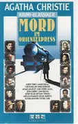 VHS - Agatha Christie - Mord im orientexpress