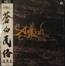 Double LP - Agalloch - Pale Folklore - Still Sleaed, White vinyl w/ white splatter