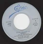 7inch Vinyl Single - Adam And The Ants = Adam And The Ants - アント・ミュージック = Antmusic