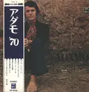 LP - Adamo - Adamo - Gatefold+OBI, booklet