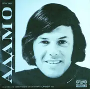 LP - Adamo - Recital At The Festival The Golden Orpheus ‘72
