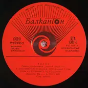 LP - Adamo - Recital At The Festival The Golden Orpheus ‘72