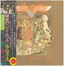 LP - Aerosmith - Toys In The Attic - + OBI, INSERT