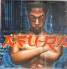 Double LP - Afu-Ra - Body Of The Life Force - +lyric insert
