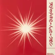 Akne Kid Joe - Karate Kid Joe