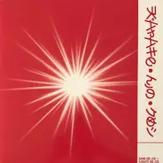 Akne Kid Joe - Karate Kid Joe