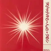 LP - Akne Kid Joe - Karate Kid Joe - incl. Golden Ticket, Patch, Sticker & Poster