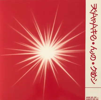 Akne Kid Joe - Karate Kid Joe