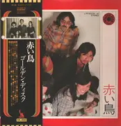 Double LP - Akai Tori - Golden Disk - +OBI,Attached Booklet