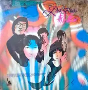 LP - Akai Tori - Red Birds - Gatefold / Red Vinyl